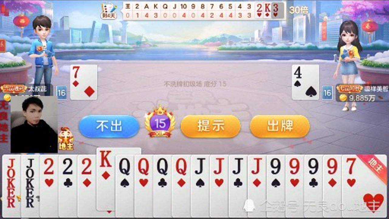 斗地主：大小王、QQQQJJJJ9999222强大阵容谁不服？_腾讯视频