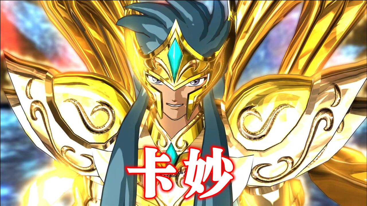 《圣斗士星矢:斗士之魂》黄金圣斗士 水瓶座[卡妙]必杀合集