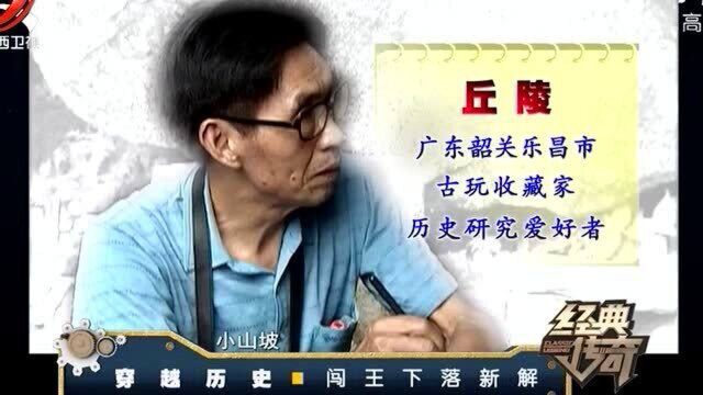 被砍了脑袋的李自成军师宋献策,其实隐居在广东小山村