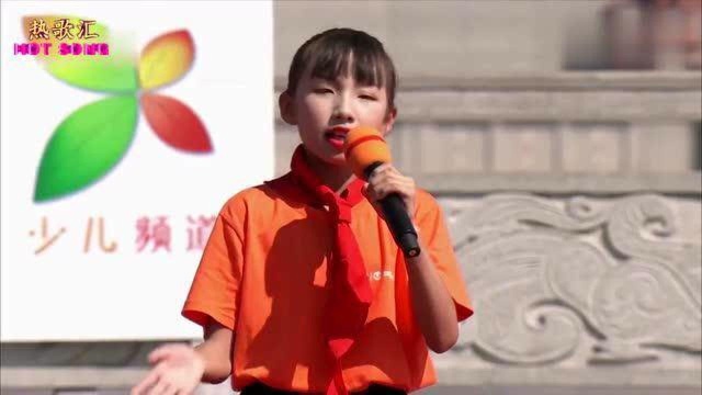 10岁小学生演唱《映山红》,演绎经典红歌,唱的太好听了!