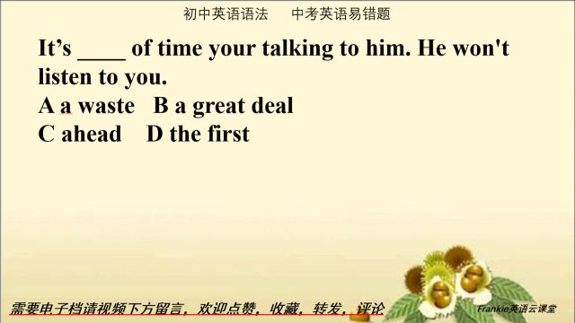 初中英语语法:a waste of time, ahead of time是什么含义?