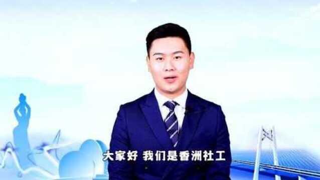 [第33集]《社区工作中的一环社区营造》带你了解社区工作中的重要一环社区营造