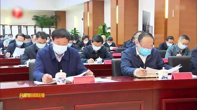 李锦斌在省委全面依法治省暨平安安徽建设工作会议上强调