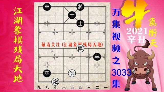 3033控制技法第七集