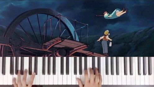 《天空之城》钢琴演奏完整版，多少人是为了这首曲子而学的钢琴？