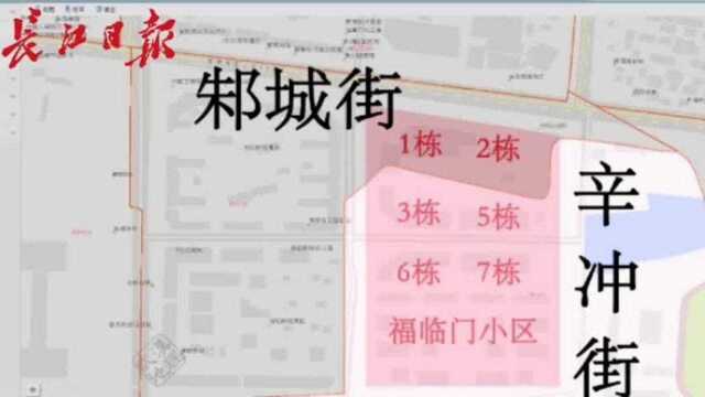 同一小区分属两个社区管理?官方回应来了