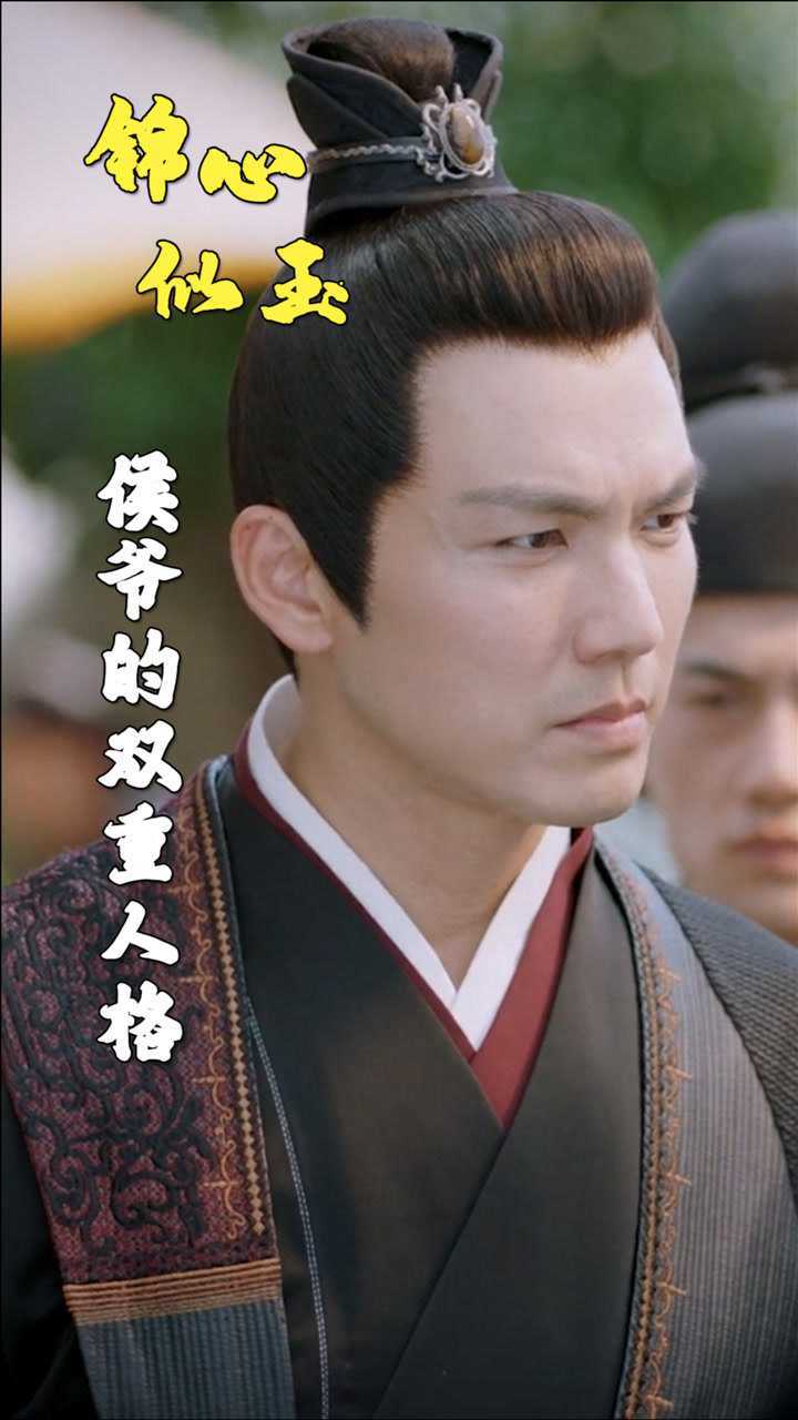 锦心似玉:侯爷竟有两个形态,喝酒前后差别真大,居然还会撒娇