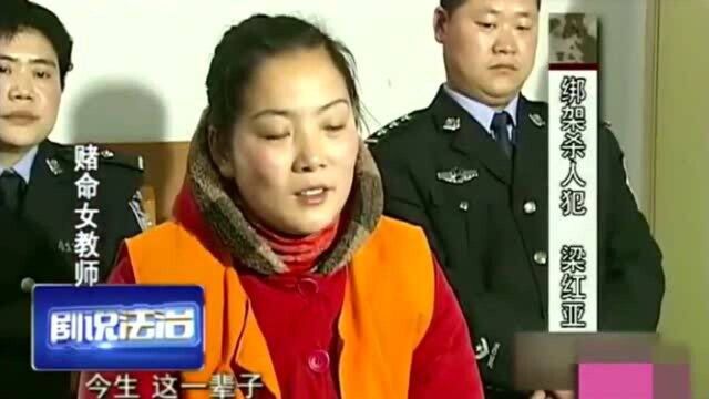 死刑犯:女教师杀害学生,执刑前面对镜头留下最后影像