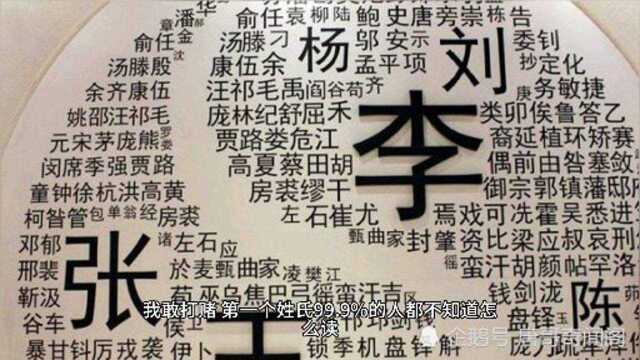 中国五大最稀有姓氏,第一个姓氏绝无仅有,几乎绝迹