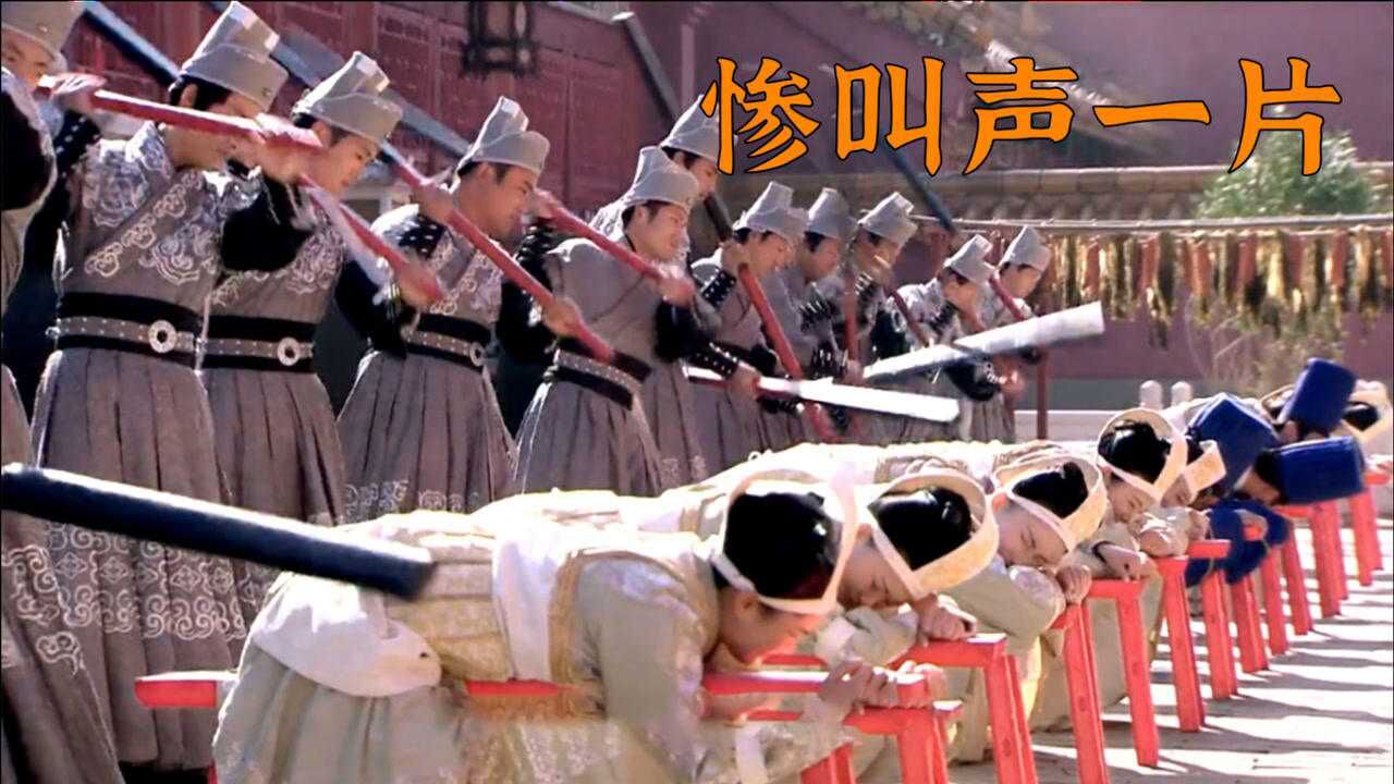 受罚挨板子合集,皇后被下蛊毒,宫女们被抓起来排成排打板子_腾讯视频