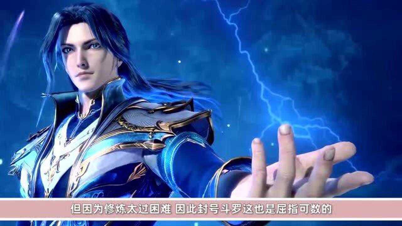 斗罗大陆有13位极限斗罗,其中4人因唐三陨落,另7人因唐三成神_腾讯