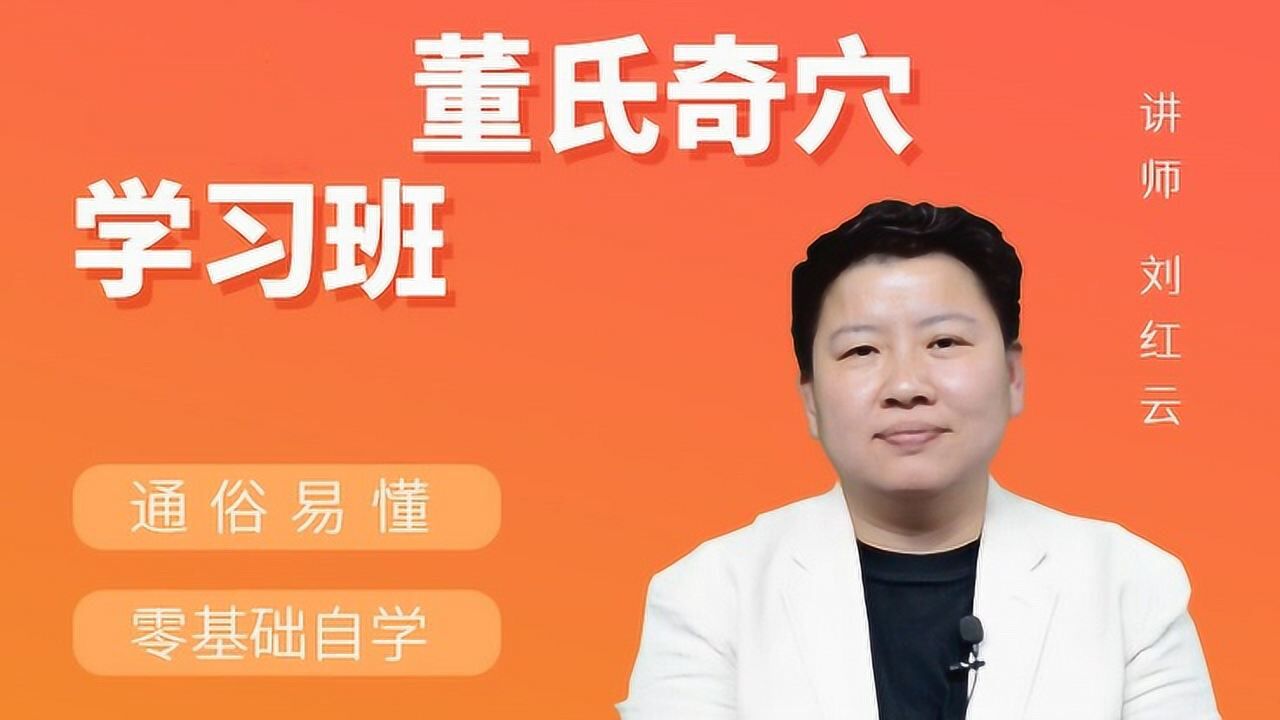 董氏万能止痒三针图片