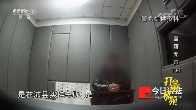 雪落无声10:男子替不认识的司机顶包,背后竟另有状况?来看