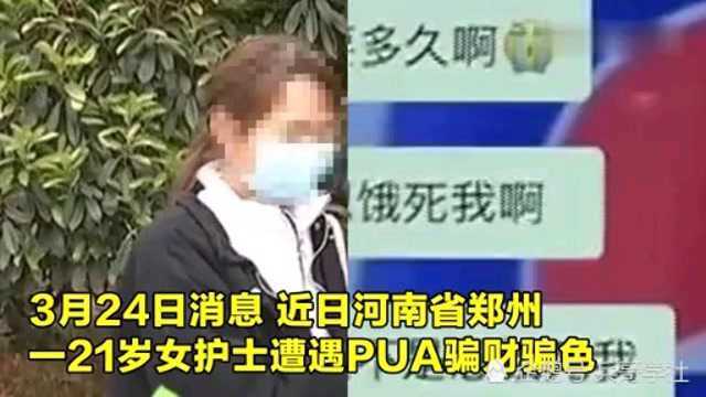 漂亮女护士在电影院被迫与渣男发生关系后人去钱空