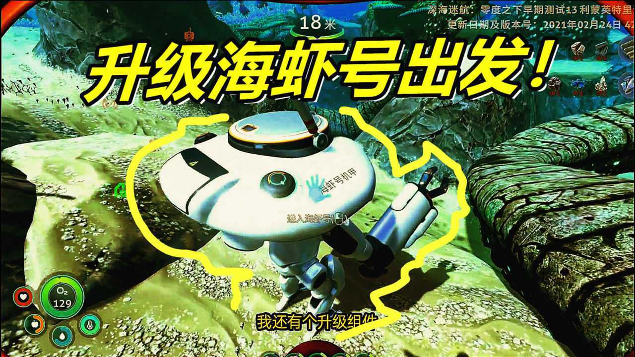 深海迷航零度9海虾号探险睡莲洞穴发现外星遗体