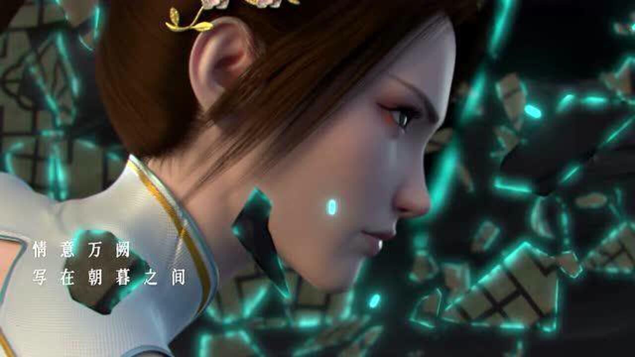 花月夜斗破苍穹第四季动画主题曲
