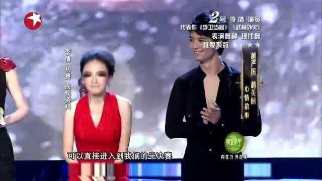 演员李倩表演现代舞,竟有光良帮帮唱