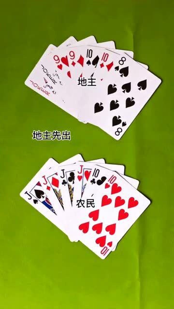 斗地主残局,是时候展现真正的技术了,新手小白请指教!