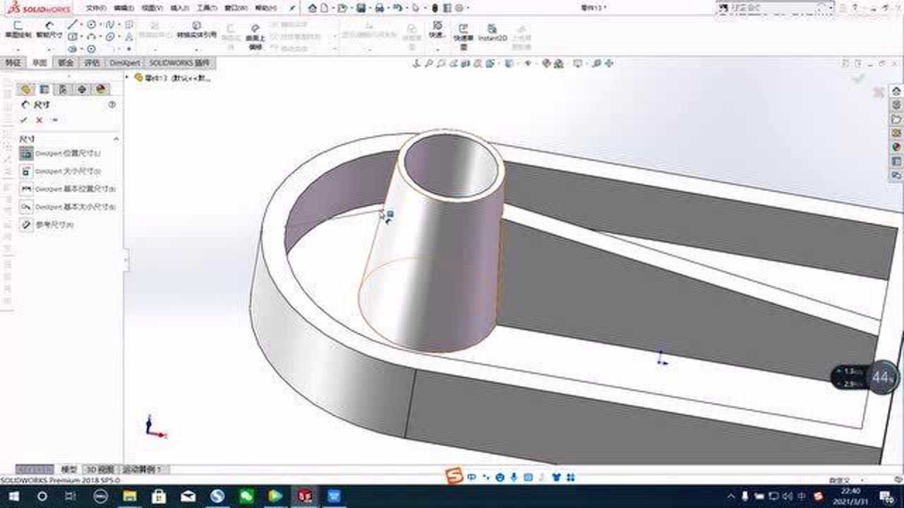 第八課solidworks筋抽殼拔模的使用