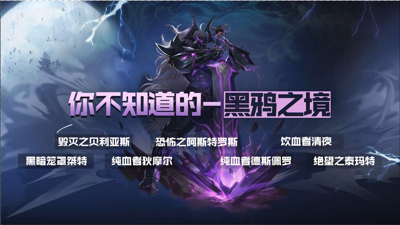 dnf:竞速对决-黑鸦之境boss详解