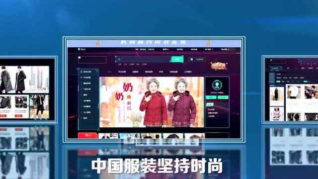 消费“下沉”,中国服装产业该如何实现质变汲取用户消费价值?