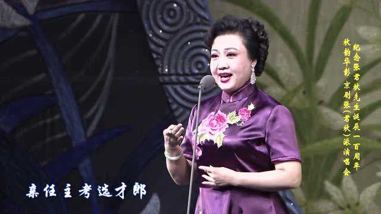 京剧《诗文会》选段"喜盈盈进画堂" 演唱者:王蓉蓉