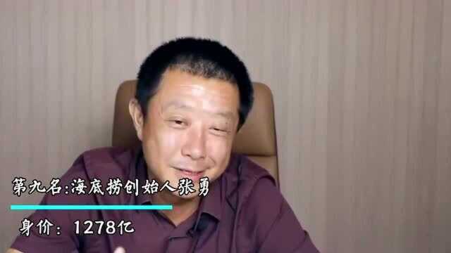 亿万富豪榜排名重洗,中国首富再换人,身价4149亿位居全球第14