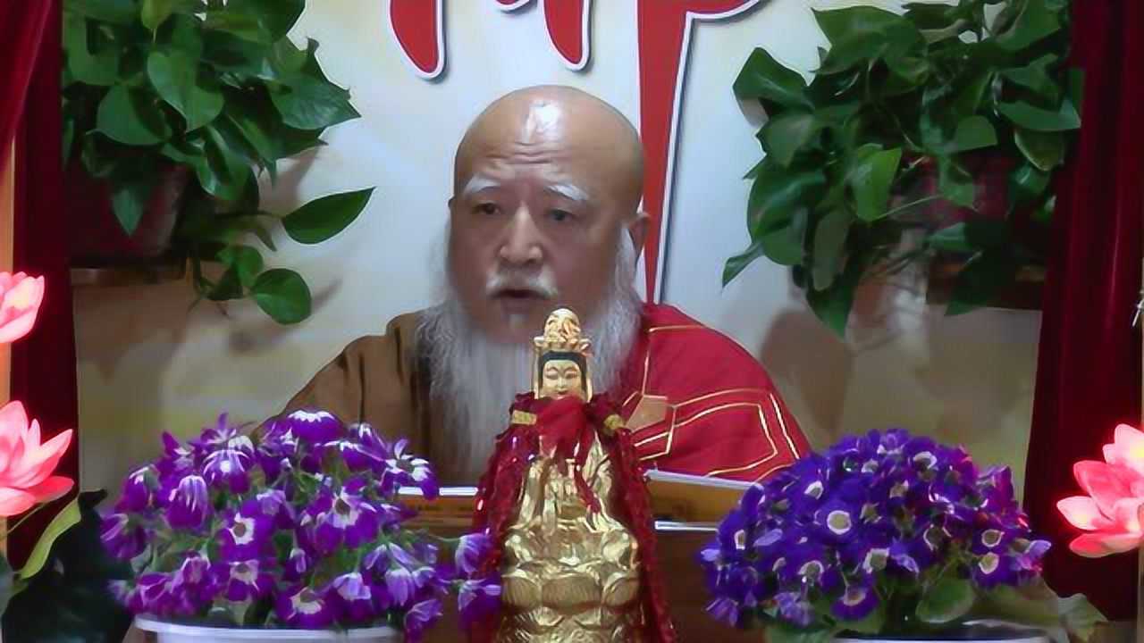 阜新灵缘禅寺 清瑞大和尚讲《佛说大乘本生心地观经》 第四讲