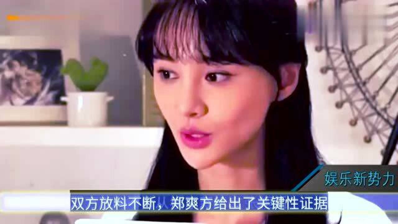 郑爽第二次庭审反转张恒曾上百次扬言打死她粉丝乱入网络直播