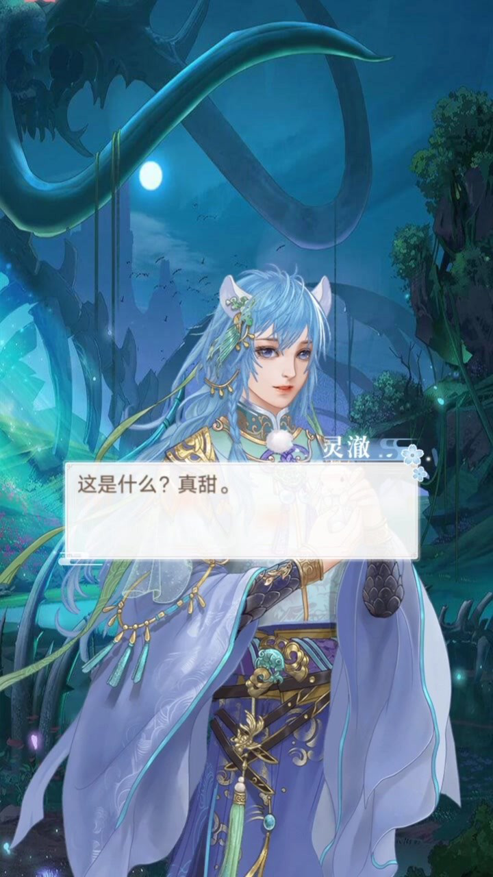 微信手游.遇见尊上(梨容线)剧情持续更新,第一章第七节