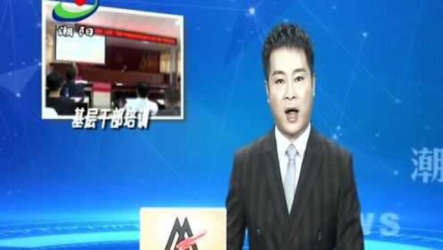 谷饶镇:加强基层干部队伍建设 夯实党在农村的执政根基