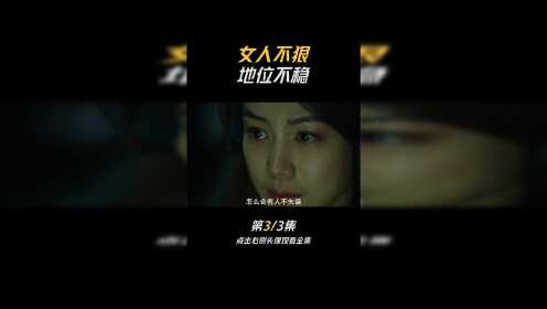 韩国电影《恶女》_高清1080P在线观看平台_腾讯视频