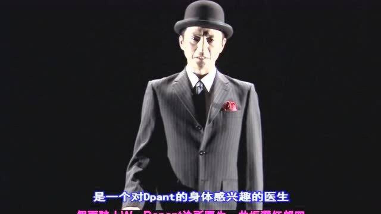 假面骑士w:dopant诊所医生,井坂深红郎四