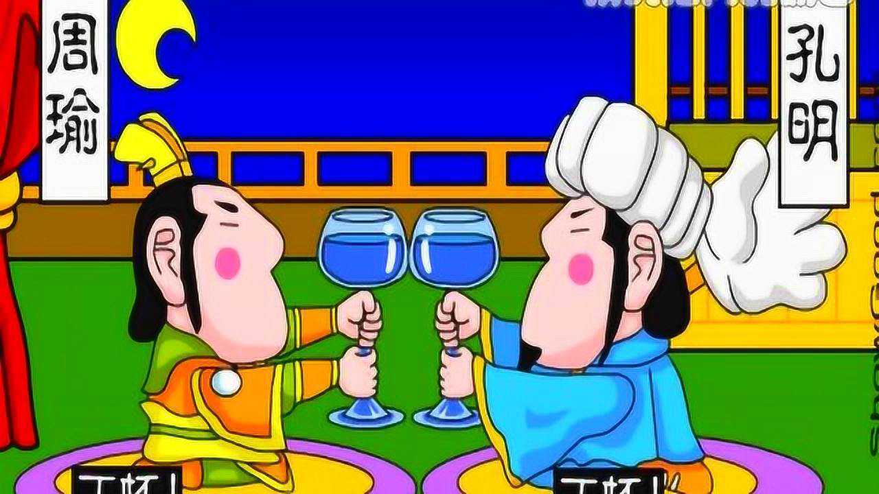 大话三国-草船借箭