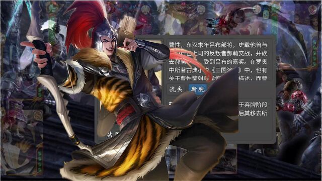 无双上将曹性一局 菜刀加控制型武将