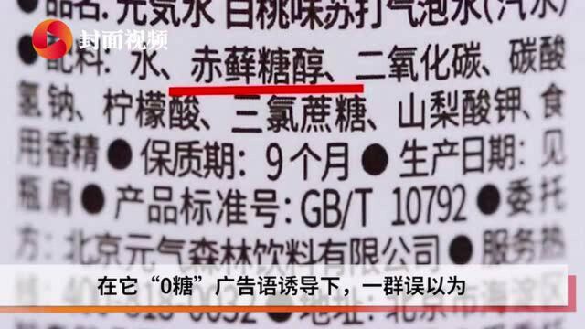 封面快评 | 失去信任 元气森林如何恢复“元气”?