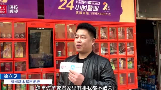 “2号店”落户东营区 店铺可一键切换24小时营业模式