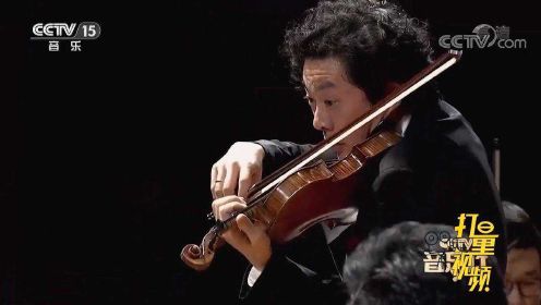 四大小提琴协奏曲之首！贝多芬经典作品，吕思清演奏