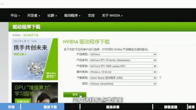 值得收藏:机械师游戏本NVIDIA独显驱动修复、安装教程终版