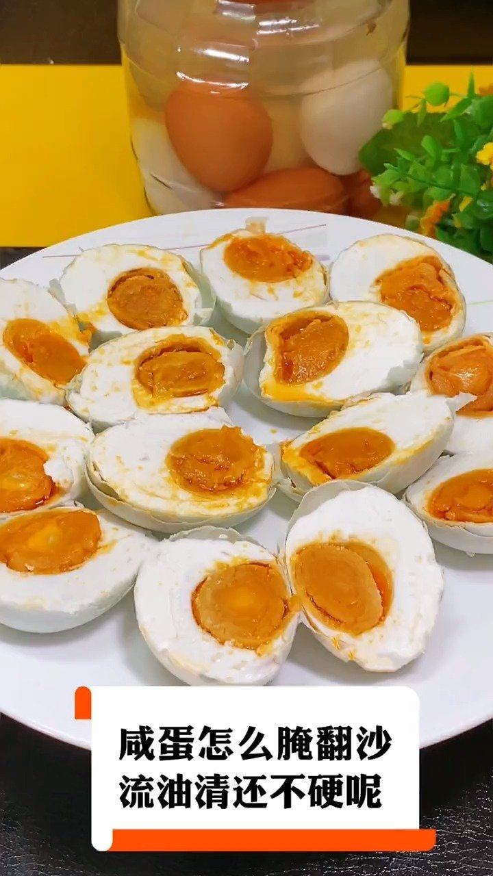 教你一个咸鸭蛋的腌制方法#美食