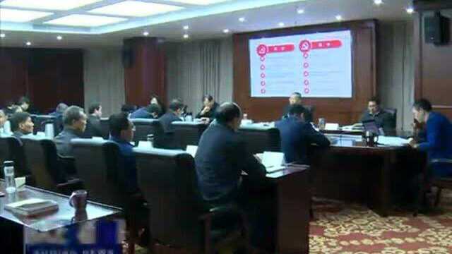 宿迁市人大机关召开党史学习会