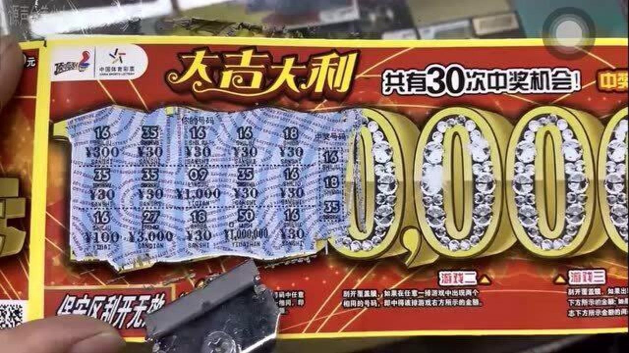 经典刮刮乐大吉大利一张就爆了满屏这中多大奖