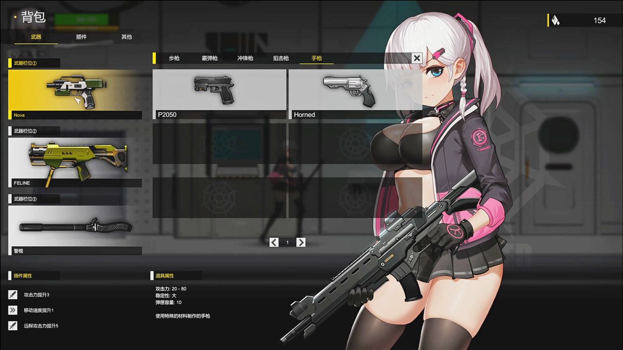 《伊德海拉之影》02 邪恶的实验 恶毒的博士