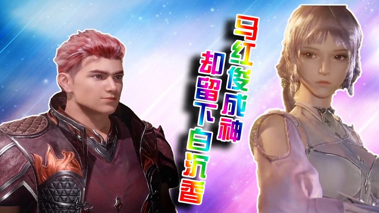 斗罗大陆：马红俊天赋不差，却因为懒散，没能把妻子白沉香也带入神界！_高清1080P在线观看平台_腾讯视频