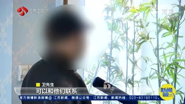 网上找到投资公司宣称“推荐股票收益翻倍” 男子一看合同傻眼