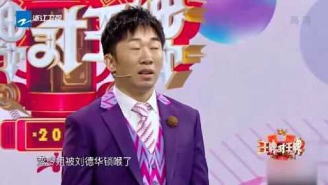 贾玲多痴情刘德华?杨迪一提华仔玲姐瞬间脸红,直呼:就差领证了