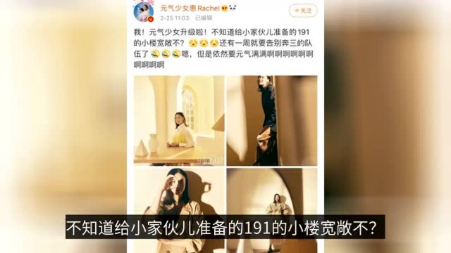 女排名将惠若琪官宣怀孕!退役就与圈外老公结婚,对方身份不简单