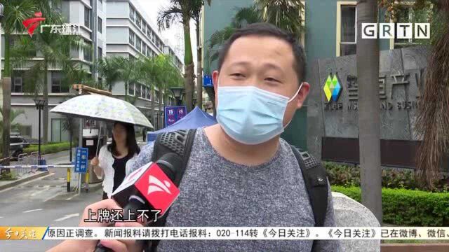 深圳:电单车上牌有门槛 难倒不少新市民