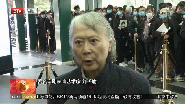 芳华远去,千余人送别杜近芳