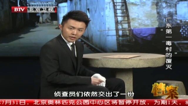 广东“第一毒村”:村内地形复杂,涉毒人员的家形似堡垒